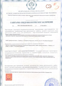 12.04.2024 Новомосковск - СЭЗ - Косметология Евромед клиник
