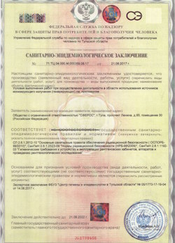12.04.2024 Новомосковск - СЭЗ - ООО Сферос