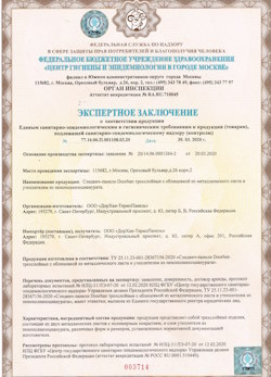 30.04.2024 Новомосковск - СЭЗ - ООО Дорхан