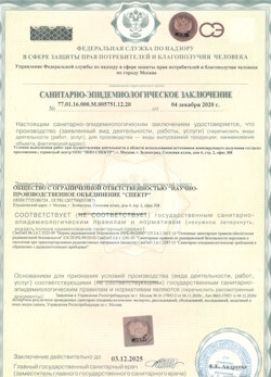 10.06.2024 Новомосковск - СЭЗ - НПО Спектр