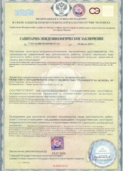12.07.2024 Новомосковск - СЭЗ - ООО Стомцентр