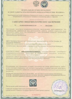 20.09.2024 Новомосковск - СЭЗ - Детский сад