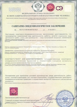 30.11.2024 Новомосковск - СЭЗ - Анатомия здоровья